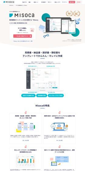 Misoca LP design (Design, Apps, Systems / Beige tones / Simple) PC version