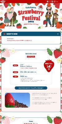 YokohamaStrawberryFestival2025 LP design (Events, Campaigns, Experiences / Red tones / Manga) PC version