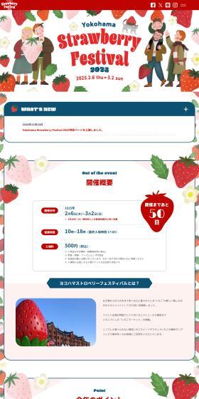 YokohamaStrawberryFestival2025 LP design (Events, Campaigns, Experiences / Red tones / Manga) PC version
