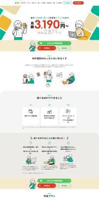 Eraberu WiFi LP design (Design, Apps, Systems / White-based / Simple) PC version