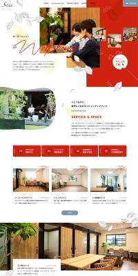 Soie LP design (Businesses, companies, stores / Red tones / Natural style) PC version