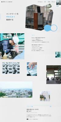 Gunke Concrete Kogyo Co., Ltd. LP design (Businesses, companies, stores / Shades of grey / Simple) PC version