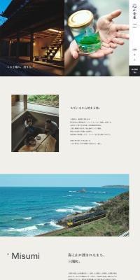 Oguraya LP design (Domestic and international travel / Beige tones / Simple) PC version