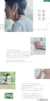 幕張ケアマネージャー事務所のLPデザイン（企業・会社・お店／ホワイト系／信頼・安心系）PC版