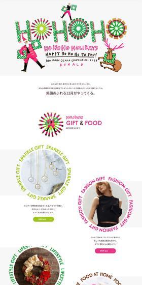 Ho Ho Ho Holidays LP design (Events, Campaigns, Experiences / White-based / Simple) PC version