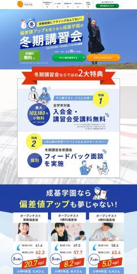 Seiki Gakuen LP design (school / Shades of blue / Trust and Safety) PC version