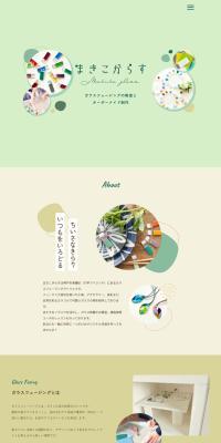 Glass Fusing LP design (Businesses, companies, stores / Green tones / Simple) PC version
