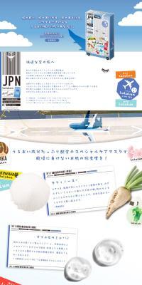 Airport Lululun LP design (Skincare, Bodycare, Haircare / Shades of blue / Cute style) PC version