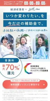 SHElikesのLPデザイン（学校・塾・通信講座／ブルー系／シンプル系）スマホ版