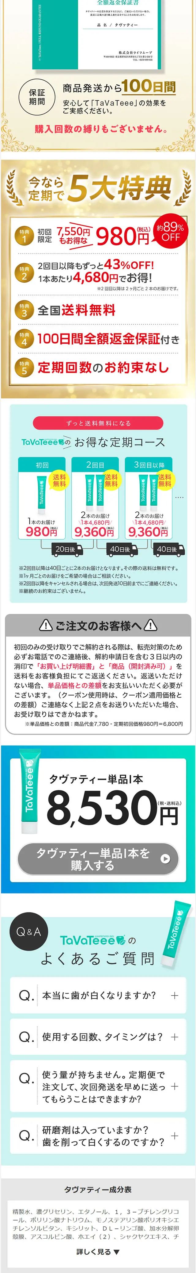 タヴァティーのLPデザイン（スキンケア・ボディケア・ヘアケア／ブルー系／にぎやか系）スマホ版