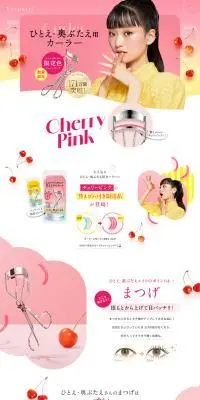 Eyeputti（アイプチ®）＜チェリーピンク＞のLPデザイン（コスメ・化粧品・コンタクトレンズ／ピンク系／かわいい系）PC版