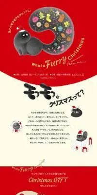 What a Furry ChristmasのLPデザイン（イベント・キャンペーン・ギフト／レッド系／かわいい系）PC版