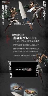 Ultra Hard Blade Kitchen Knife LP design (Kitchen and Bath Products / Shades of grey / Manga) PC version