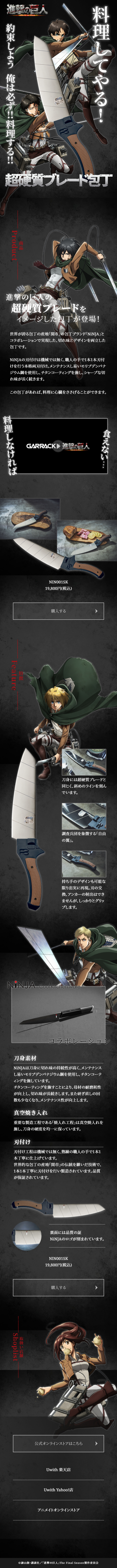 超硬質ブレード包丁のLPデザイン（キッチン・バス用品／グレー系／マンガ・イラスト系）スマホ版