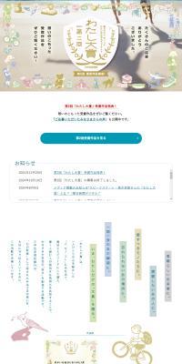 Watashi Taisho LP design (Contests and competitions / Multi-color type / Japanese style) PC version