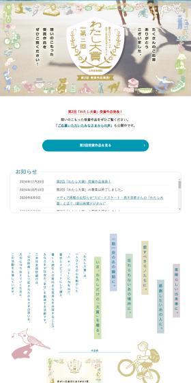 Watashi Taisho LP design (Contests and competitions / Multi-color type / Japanese style) PC version