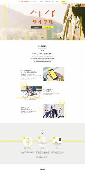 Harenohi Cycle LP design (Rental, Contracting, and Outsourcing / yellow / Simple) PC version