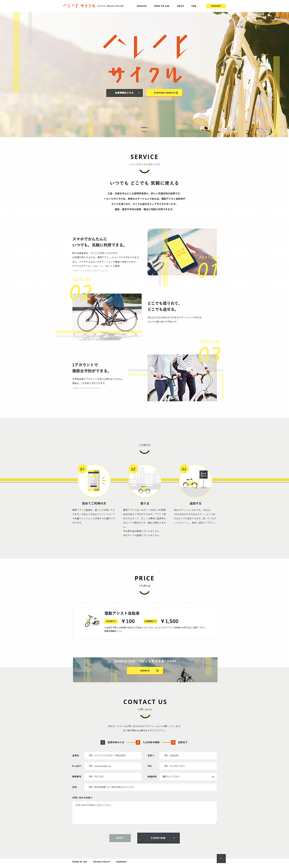 Harenohi Cycle LP design (Rental, Contracting, and Outsourcing / yellow / Simple) PC version