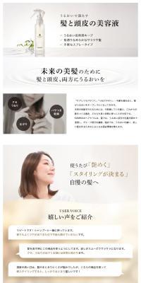 Hair Serum LP design (Skincare, Bodycare, Haircare / White-based / Simple) PC version