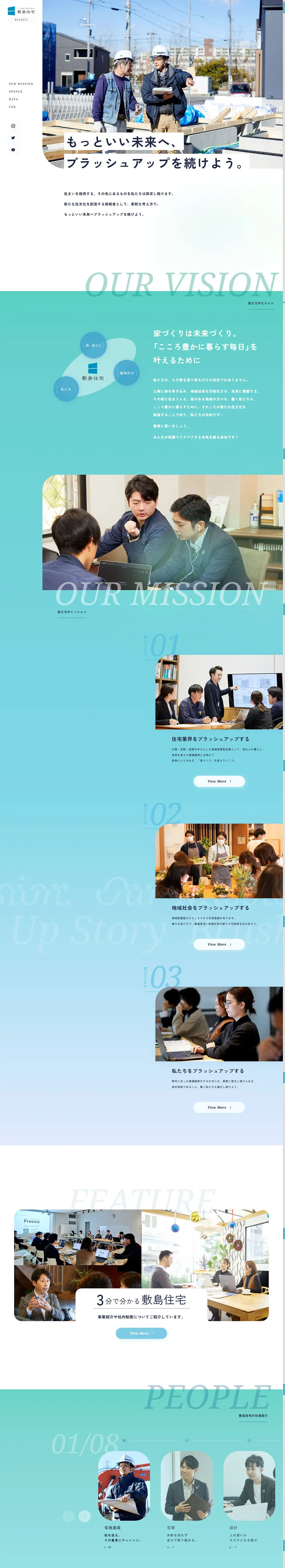 採用情報のLPデザイン（中途採用／ブルー系／シンプル系）PC版