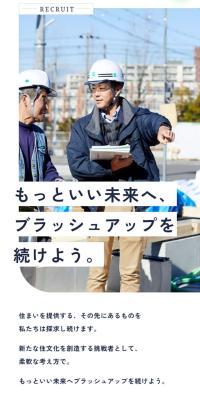 採用情報のLPデザイン（中途採用／ブルー系／シンプル系）スマホ版