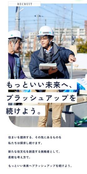 採用情報のLPデザイン（中途採用／ブルー系／シンプル系）スマホ版