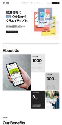 Uzabase Co., Ltd. LP design (Design, Apps, Systems / White-based / Simple) PC version
