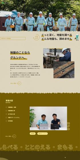 Grund Consultant Co., Ltd. LP design (Businesses, companies, stores / yellow / Trust and Safety) PC version