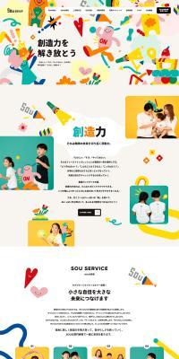 SOUGROUP LP design (Businesses, companies, stores / yellow / Cute style) PC version
