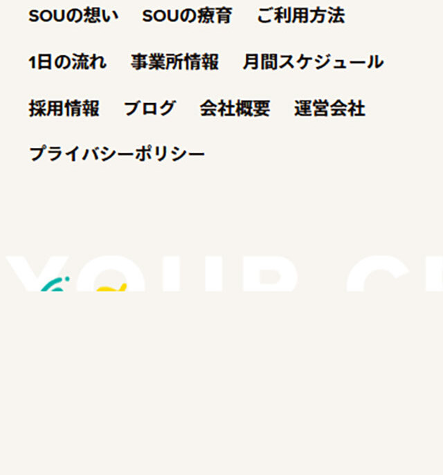 SOU GROUPのLPデザイン（企業・会社・お店／ベージュ系／かわいい系）スマホ版