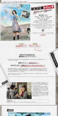 Official website for the movie "Shinmai Kisha Torokko Watashi ga Yaraneba Dare ga Yaru!" LP design (movies / Black-colored / Simple) PC version