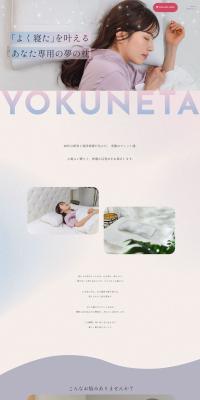 YOKUNETA Official Online Store LP design (Bedding, Carpets, and Furniture Storage / Pink shades / Refined style) PC version