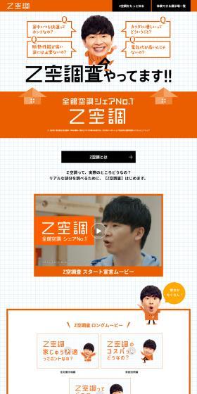 Z-Kuucho LP design (architecture / Orange tones / Simple) PC version