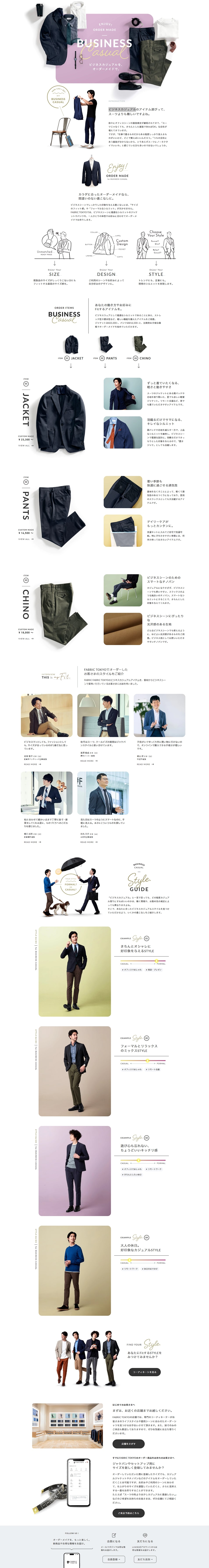 Business Casual LP design (men's fashion / White-based / Cute style) PC version