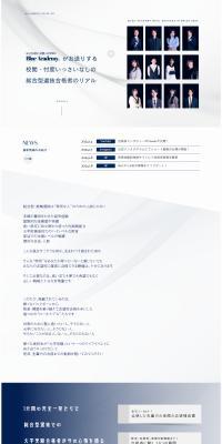Introduction of Successful Applicants for the 2023 Academic Year LP design (school / Shades of blue / Cool style) PC version