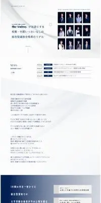 2023年度合格者紹介のLPデザイン（学校・塾・通信講座／ブルー系／かっこいい系）PC版
