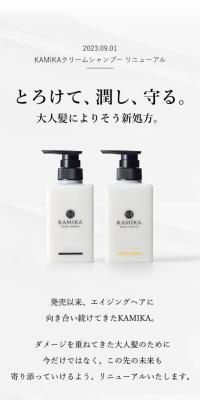 クリームシャンプーのLPデザイン（スキンケア・ボディケア・ヘアケア／ホワイト系／シンプル系）スマホ版