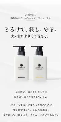 クリームシャンプーのLPデザイン（スキンケア・ボディケア・ヘアケア／ホワイト系／シンプル系）スマホ版