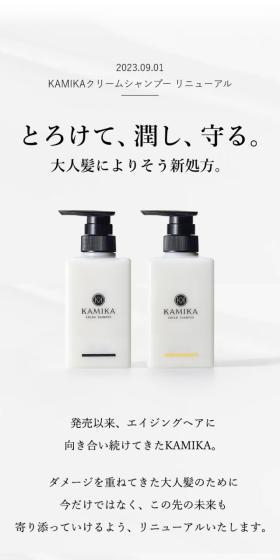 クリームシャンプーのLPデザイン（スキンケア・ボディケア・ヘアケア／ホワイト系／シンプル系）スマホ版