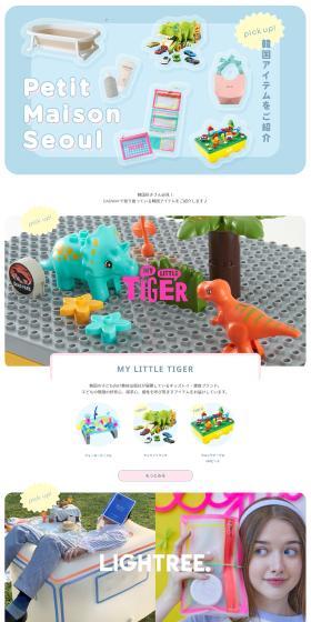 Petit Maison SeoulのLPデザイン（キッズ・ベビー用品／ブルー系／かわいい系）PC版
