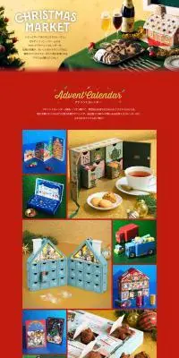 2024 カルディコーヒーファーム クリスマスのLPデザイン（イベント・キャンペーン・ギフト／レッド系／シンプル系）PC版
