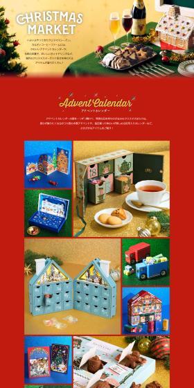 2024 KALDI COFFEE FARM Christmas LP design (Events, Campaigns, Gifts / Red tones / Simple) PC version