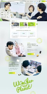 Job Openings and Recruitment LP design (recruitment / Green tones / Simple) PC version
