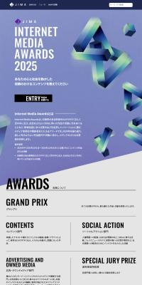 INTERNET MEDIA AWARDS 2025のLPデザイン（コンテスト・コンクール／パープル系／かっこいい系）PC版