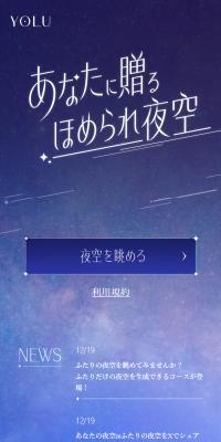 あなたに贈るほめられ夜空のLPデザイン（スキンケア・ボディケア・ヘアケア／パープル系／シンプル系）スマホ版