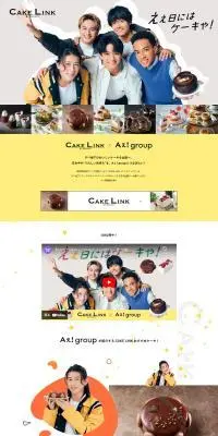 CAKE LINK×Aえ！groupのLPデザイン（イベント・キャンペーン・体験／グレー系／かわいい系）PC版