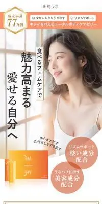 meemoのLPデザイン（美容食品・美容ドリンク・サプリメント／オレンジ系／かわいい系）スマホ版