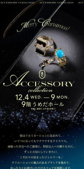 Accessory collectionのLPデザイン（レディースファッション／ブラック系／神秘系）スマホ版