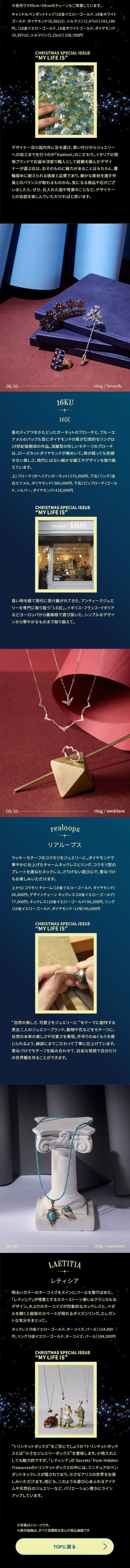 Accessory collectionのLPデザイン（レディースファッション／ブラック系／神秘系）スマホ版