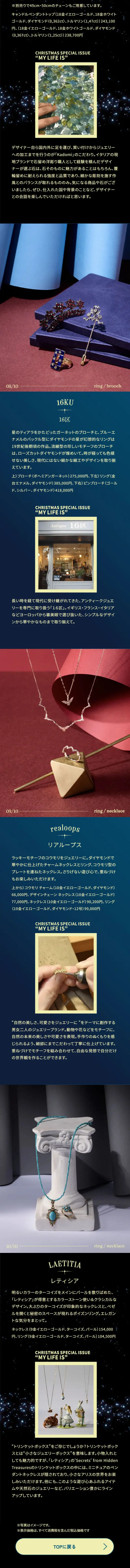 Accessory collectionのLPデザイン（レディースファッション／ブラック系／神秘系）スマホ版
